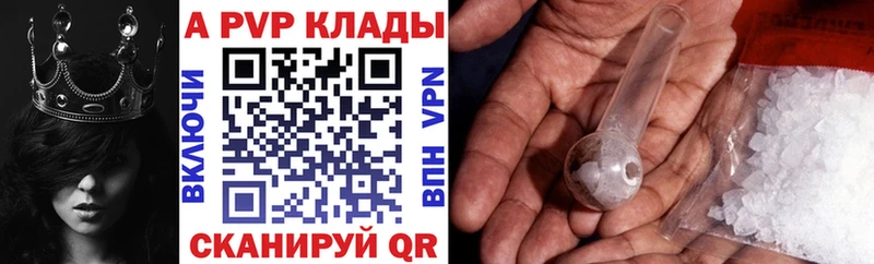 Alfa_PVP Crystall  Лангепас 