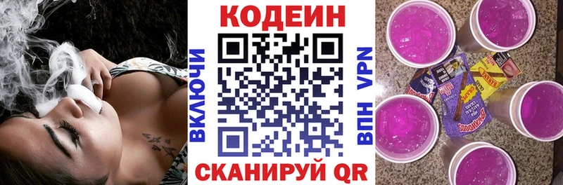 hydra   Лангепас  Кодеин Purple Drank  как найти закладки 