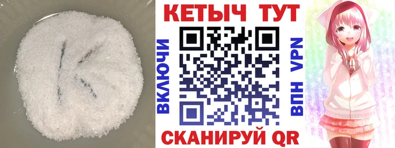 КЕТАМИН VHQ  Лангепас 