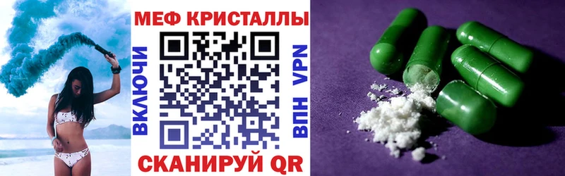 Меф мука Лангепас