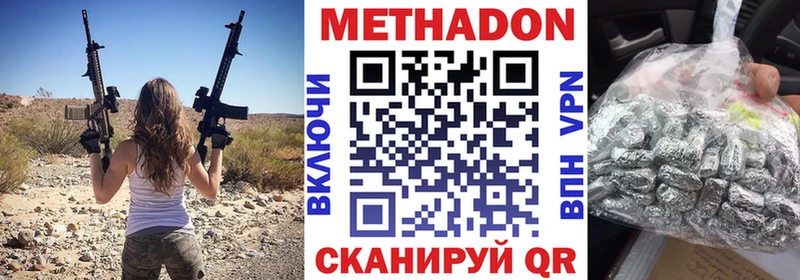 купить   Лангепас  Метадон мёд 